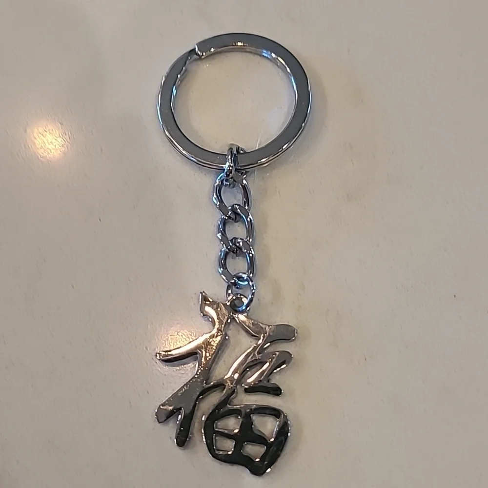 Chinese Symbol Keychain